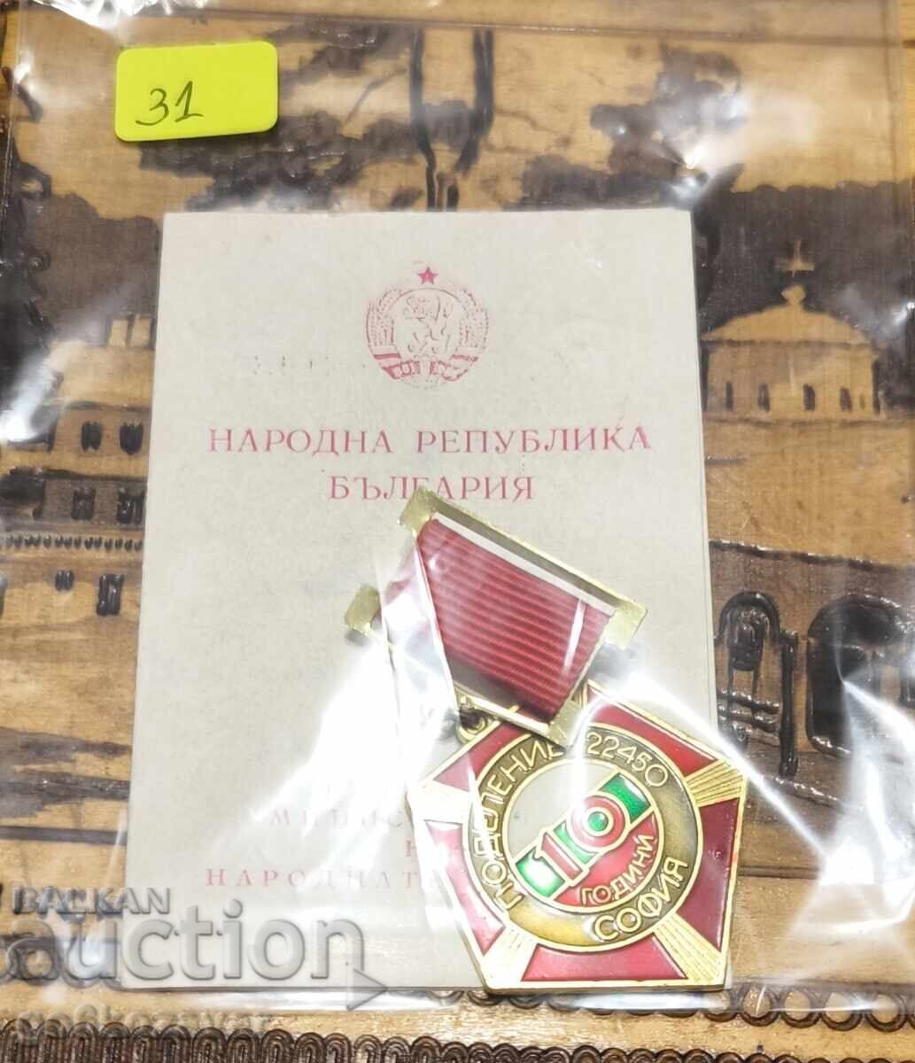 Livrarea Ecuson - 10 ani unitate 22450 Sofia Livrarea Ecuson - 10 ani unitate 22450 Sofia