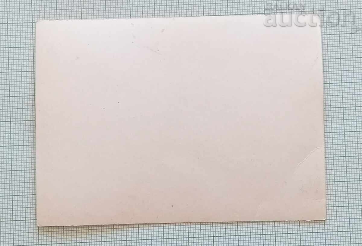 OBSERVATORY "YURI GAGARIN" STARA ZAGORA CARD with price 3.00 BGN | € 1.53 OBSERVATORY "YURI GAGARIN" STARA ZAGORA CARD with price 3.00 BGN | € 1.53