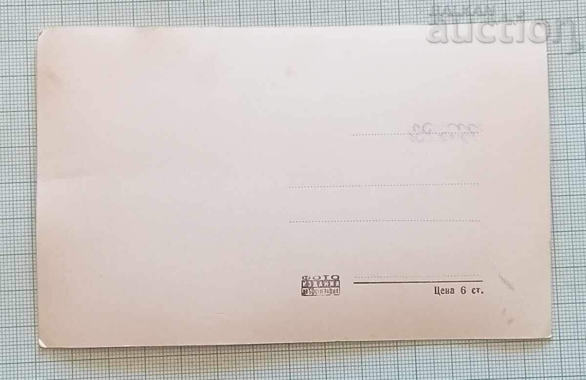 ГР. ПЕЩЕРА ПОЧИВНА СТАНЦИЯ ЗА УДАРНИЦИ П.К.1962 г. с цена 3.00 лв. | € 1.53 ГР. ПЕЩЕРА ПОЧИВНА СТАНЦИЯ ЗА УДАРНИЦИ П.К.1962 г. с цена 3.00 лв. | € 1.53