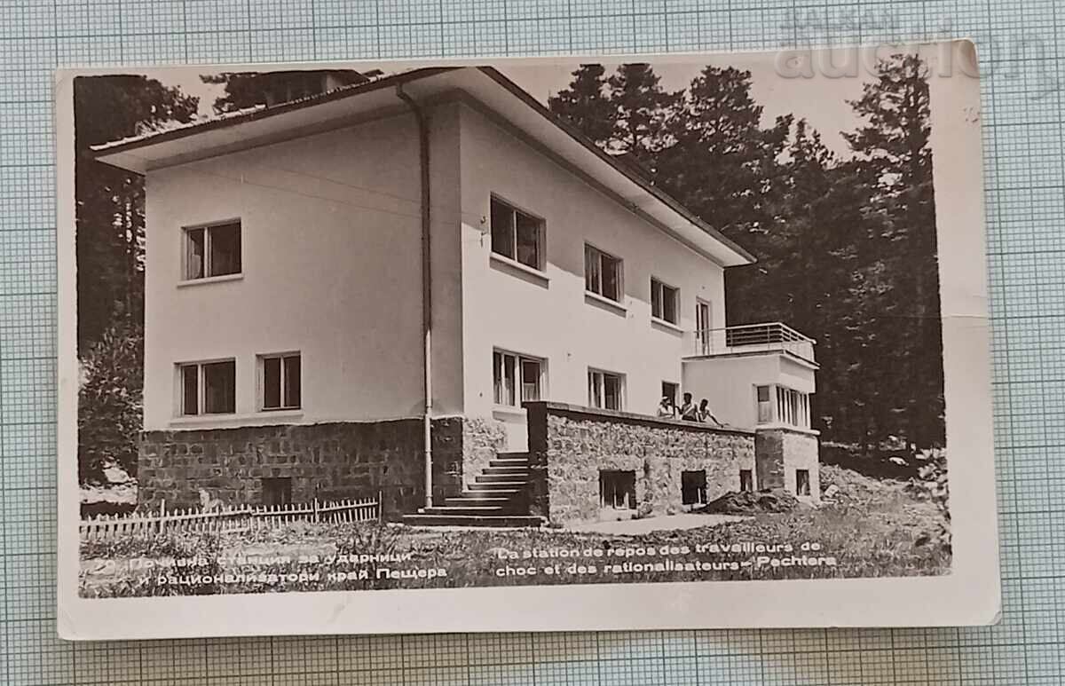 ГР. ПЕЩЕРА ПОЧИВНА СТАНЦИЯ ЗА УДАРНИЦИ П.К.1962 г. ГР. ПЕЩЕРА ПОЧИВНА СТАНЦИЯ ЗА УДАРНИЦИ П.К.1962 г.