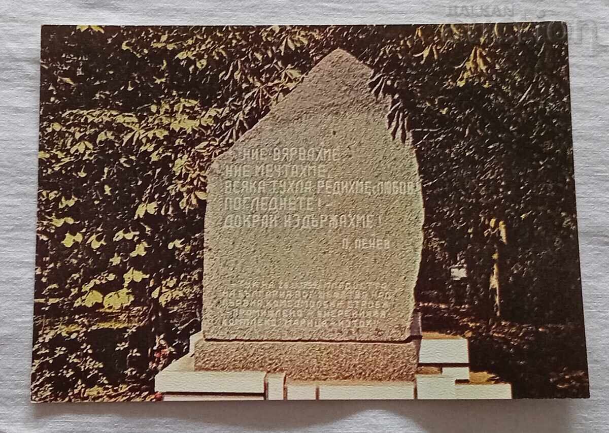 PLĂCI DE GÂLĂBĂVO ÎN FAȚA TEC "PÂRVA COMSOMOLSKAYA" 1976, P.C