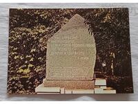 ΓΥΛΎΜΠΕΡΟ ΠΛΆΚΑ ΠΡΟ ΤΗΣ ΤΕΧ "ΠΡΩΤΗ ΚΟΜΣΟΜΟΛΣΚΑ" 1976 μ.Χ. Π.Κ