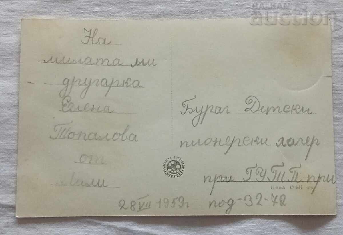 BURGAS MONUMENTUL PUSHKIN 1958 P.K cu preț 2.00 BGN | € 1.02
