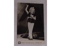 ΑΝΙΤΑ ΧΕΓΕΡΛΑΝΤ ΝΟΡΒΗΓΙΑ ΧΡΥΣΟΣ ΟΡΦΕΑΣ 1970 Π.Κ