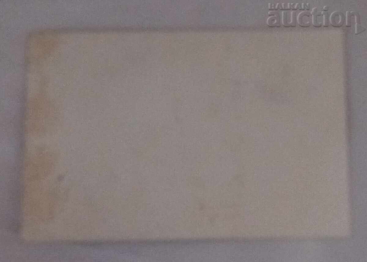 ANITA HAGERLAND NORWAY GOLDEN ORPHEUS 1970 P.C with price 2.00 BGN | € 1.02 ANITA HAGERLAND NORWAY GOLDEN ORPHEUS 1970 P.C with price 2.00 BGN | € 1.02