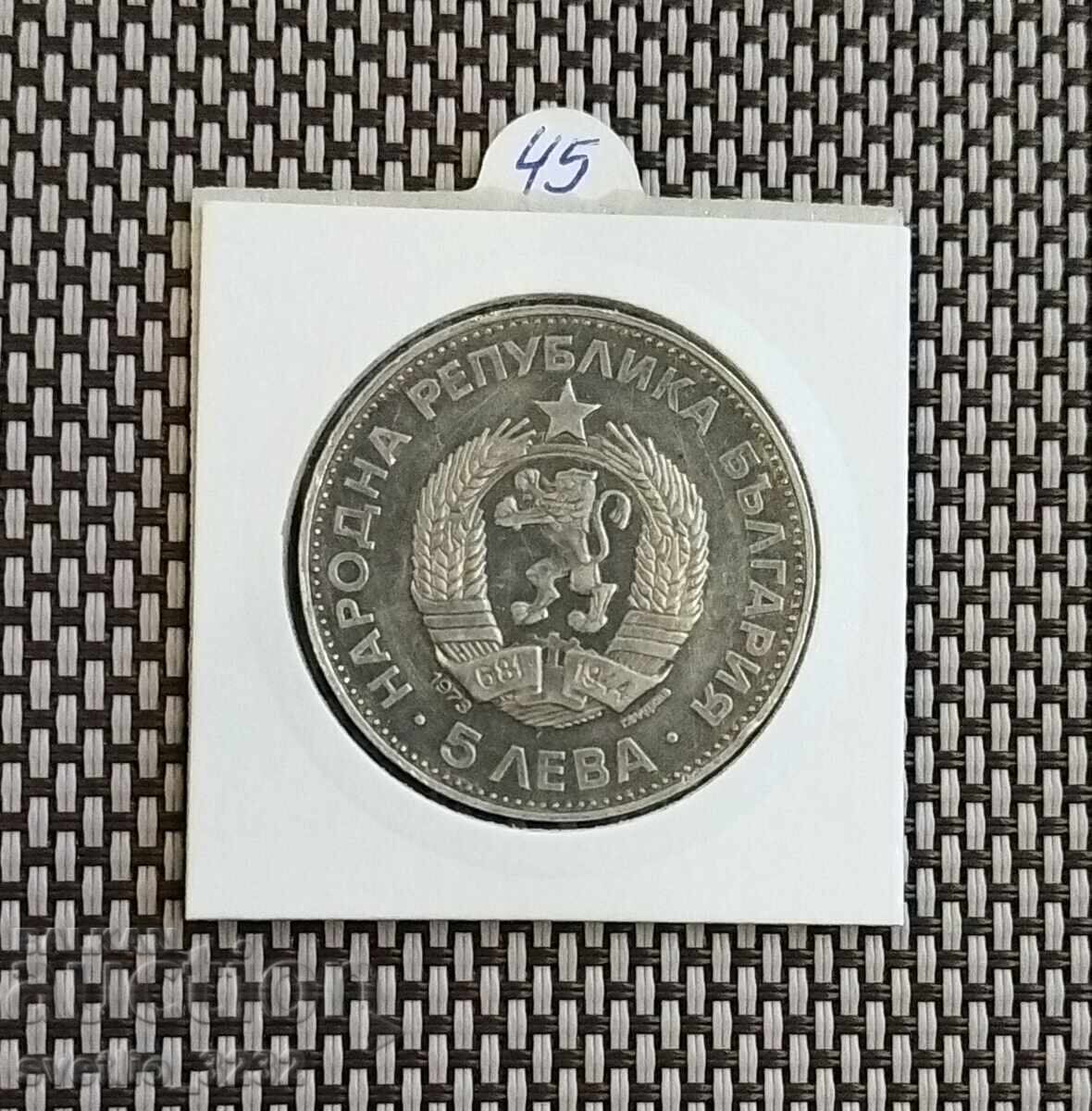 5 BGN 1973 Levski με τιμή 72.00 BGN | € 36.81 5 BGN 1973 Levski με τιμή 72.00 BGN | € 36.81