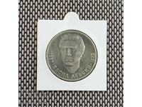 5 лева 1973 Левски