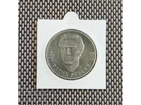 5 лева 1973 Левски