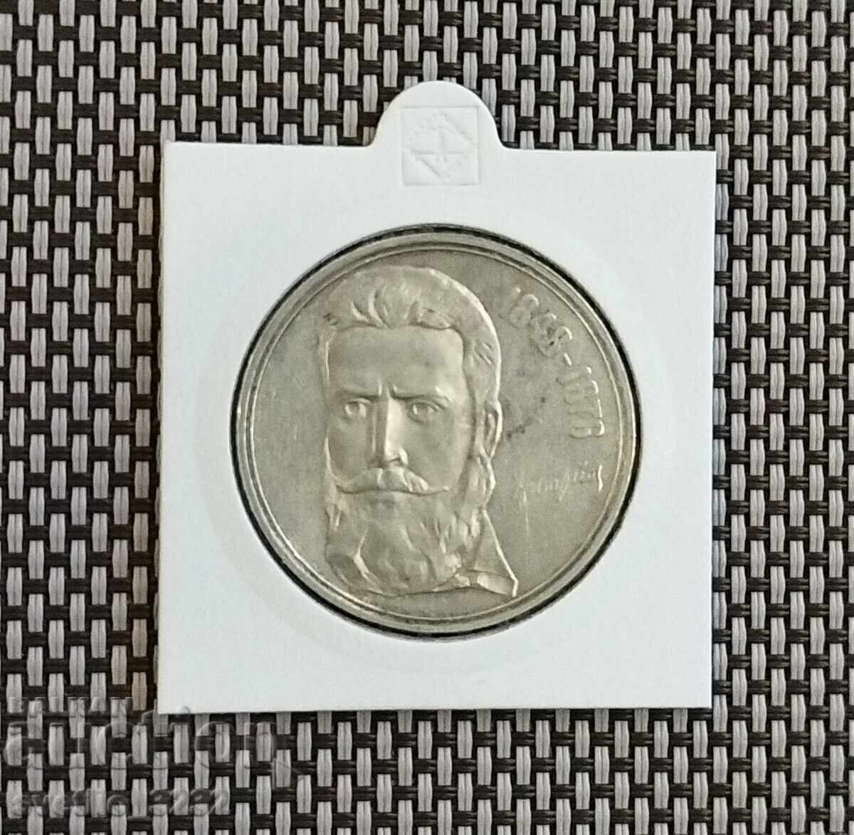 5 BGN 1976 Hristo Botev