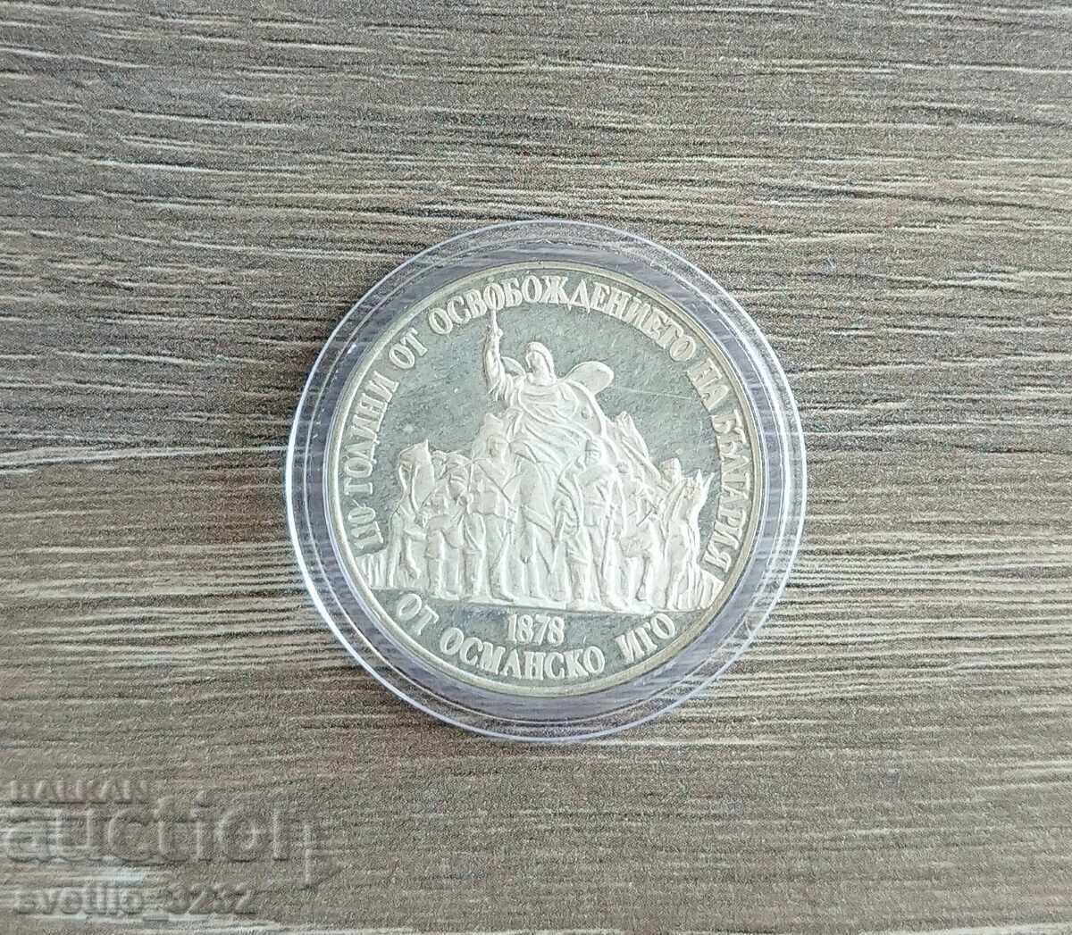 20 BGN, 1988 Eliberare 20 BGN, 1988 Eliberare