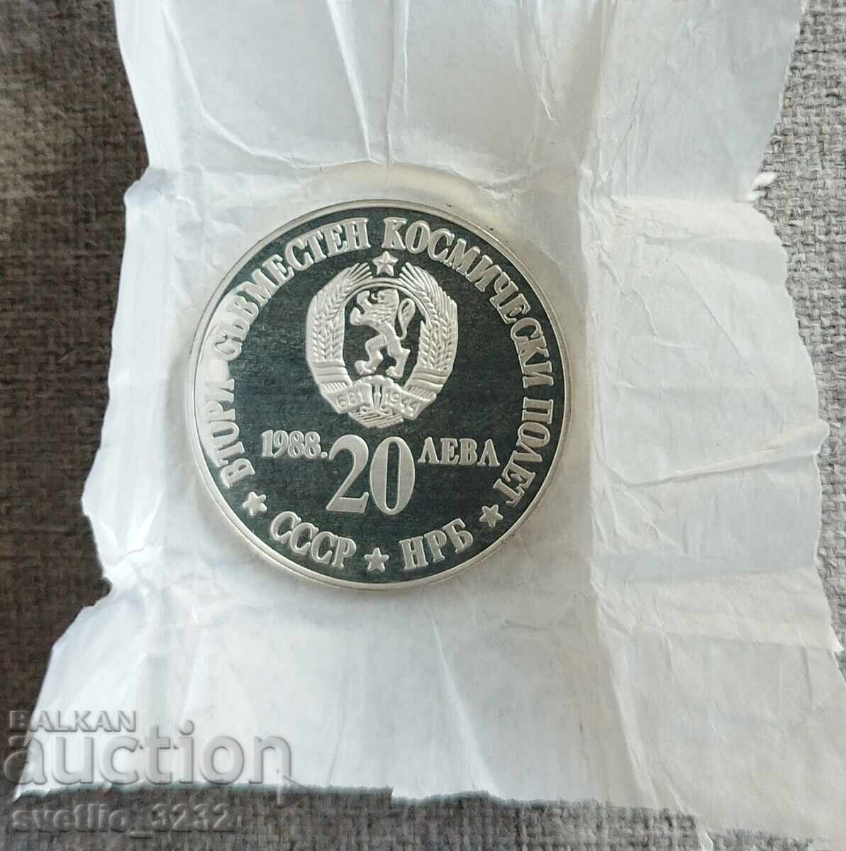 BGN 20 1988 Cosmos με τιμή 49.00 BGN | € 25.05