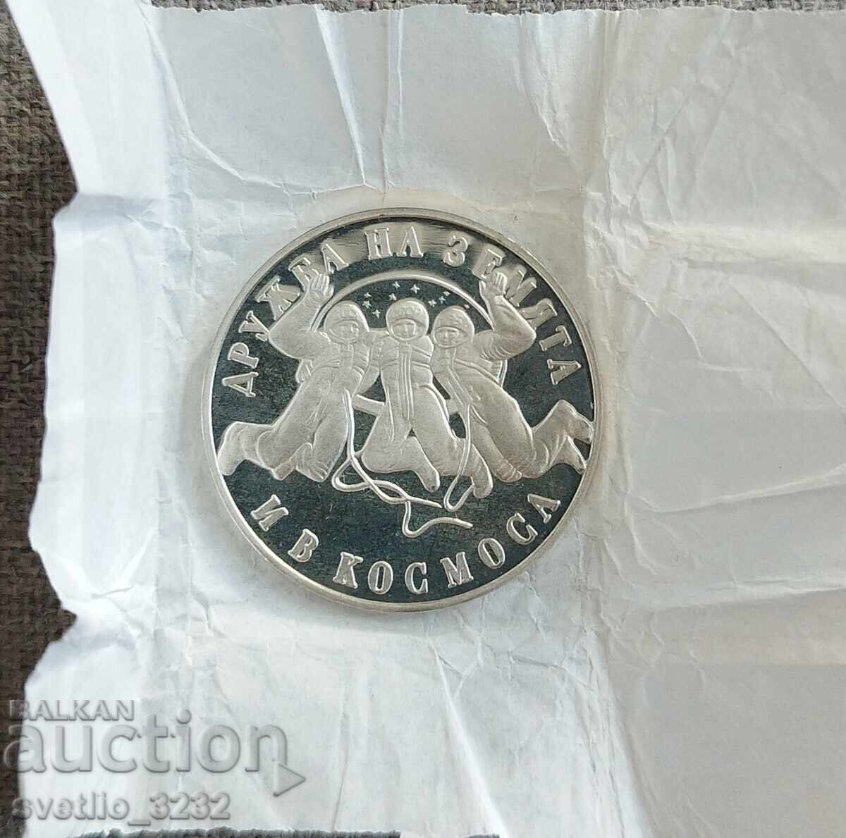 20 BGN 1988 Cosmos 20 BGN 1988 Cosmos