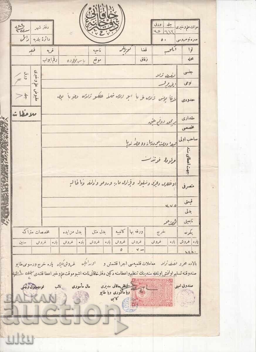 Turkey, Fortress Act with revenue stamp 10pa, circa 1910 Turkey, Fortress Act with revenue stamp 10pa, circa 1910