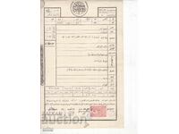 Турция, Крепостен акт с гербова марка 10pa, около 1910