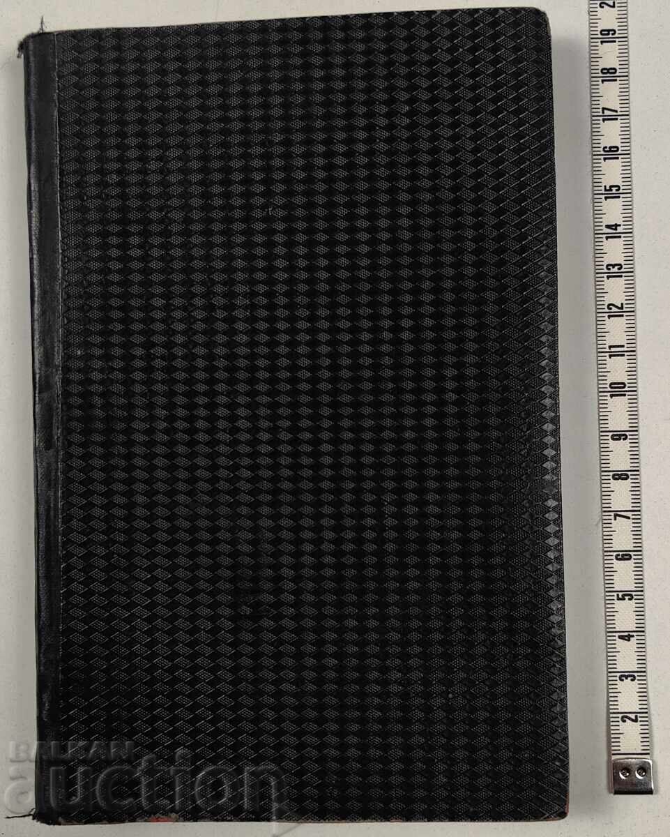 Works by A. P. Chekhov, volume 4 with price 10.00 BGN | € 5.11 Works by A. P. Chekhov, volume 4 with price 10.00 BGN | € 5.11