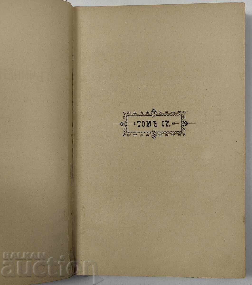 Works by A. P. Chekhov, volume 4 - 5 Works by A. P. Chekhov, volume 4 - 5