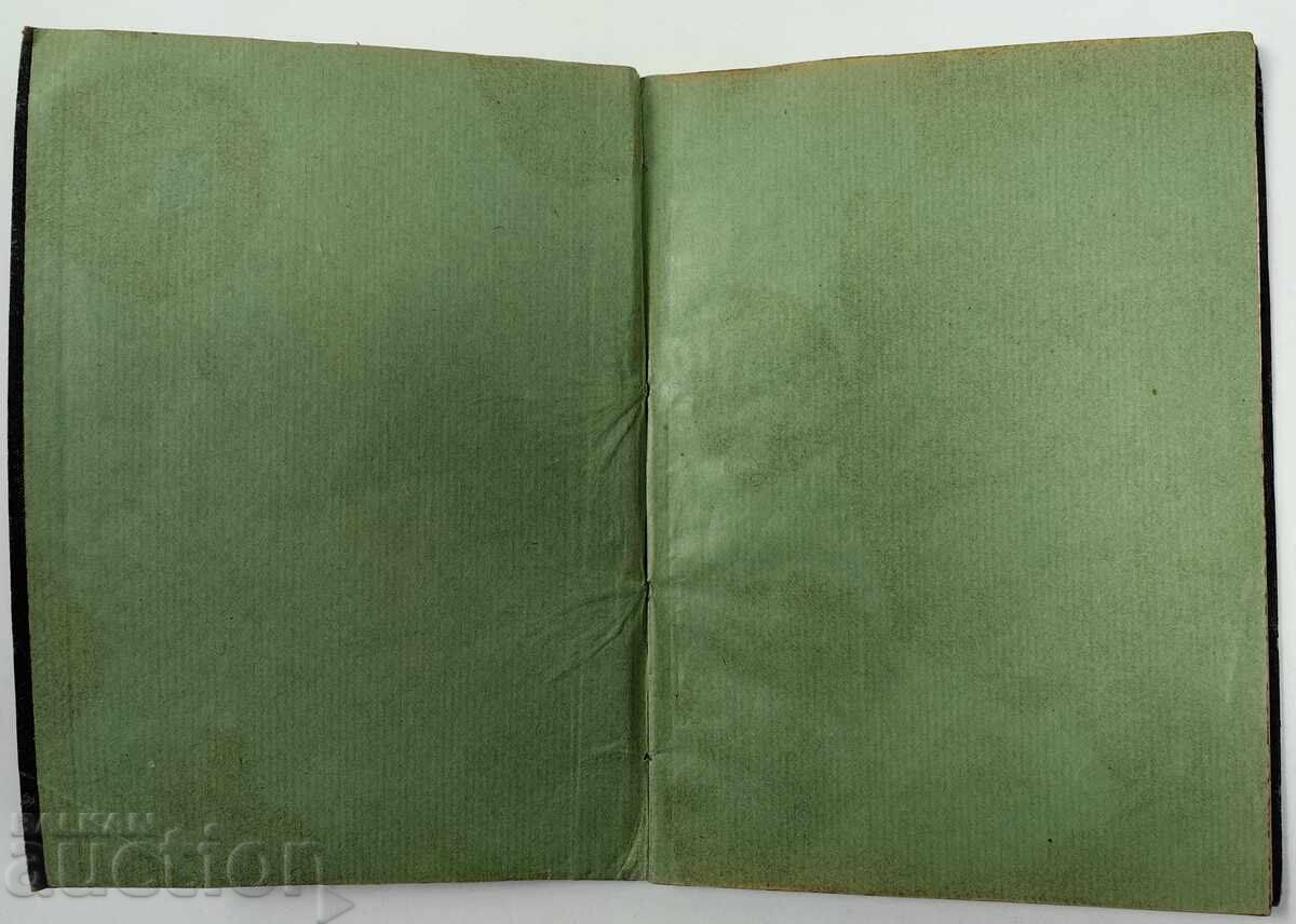 Legend of Money, Georgi Raychev, 1931 with price 25.00 BGN | € 12.78 Legend of Money, Georgi Raychev, 1931 with price 25.00 BGN | € 12.78