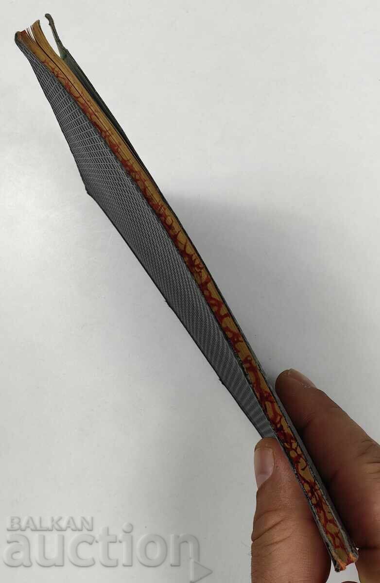 Auction Legend of Money, Georgi Raychev, 1931 Auction Legend of Money, Georgi Raychev, 1931