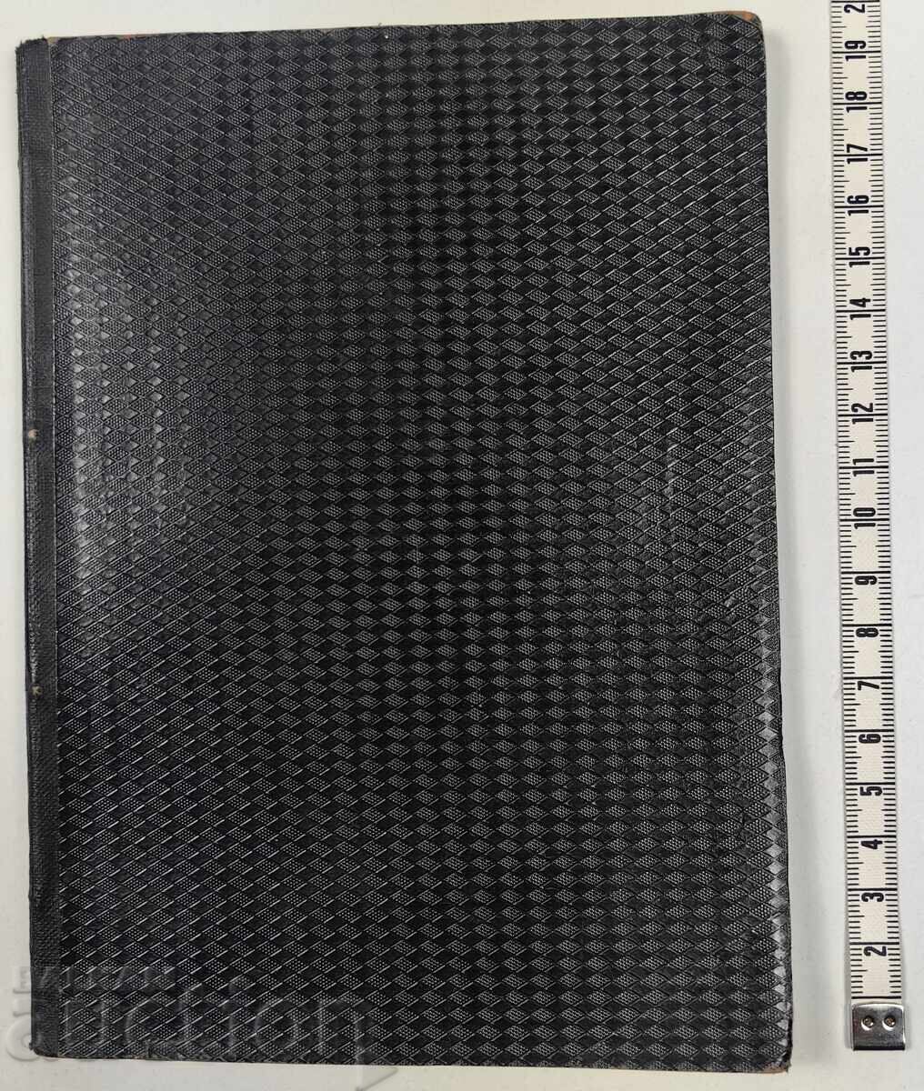 Delivery of Legend of Money, Georgi Raychev, 1931 Delivery of Legend of Money, Georgi Raychev, 1931