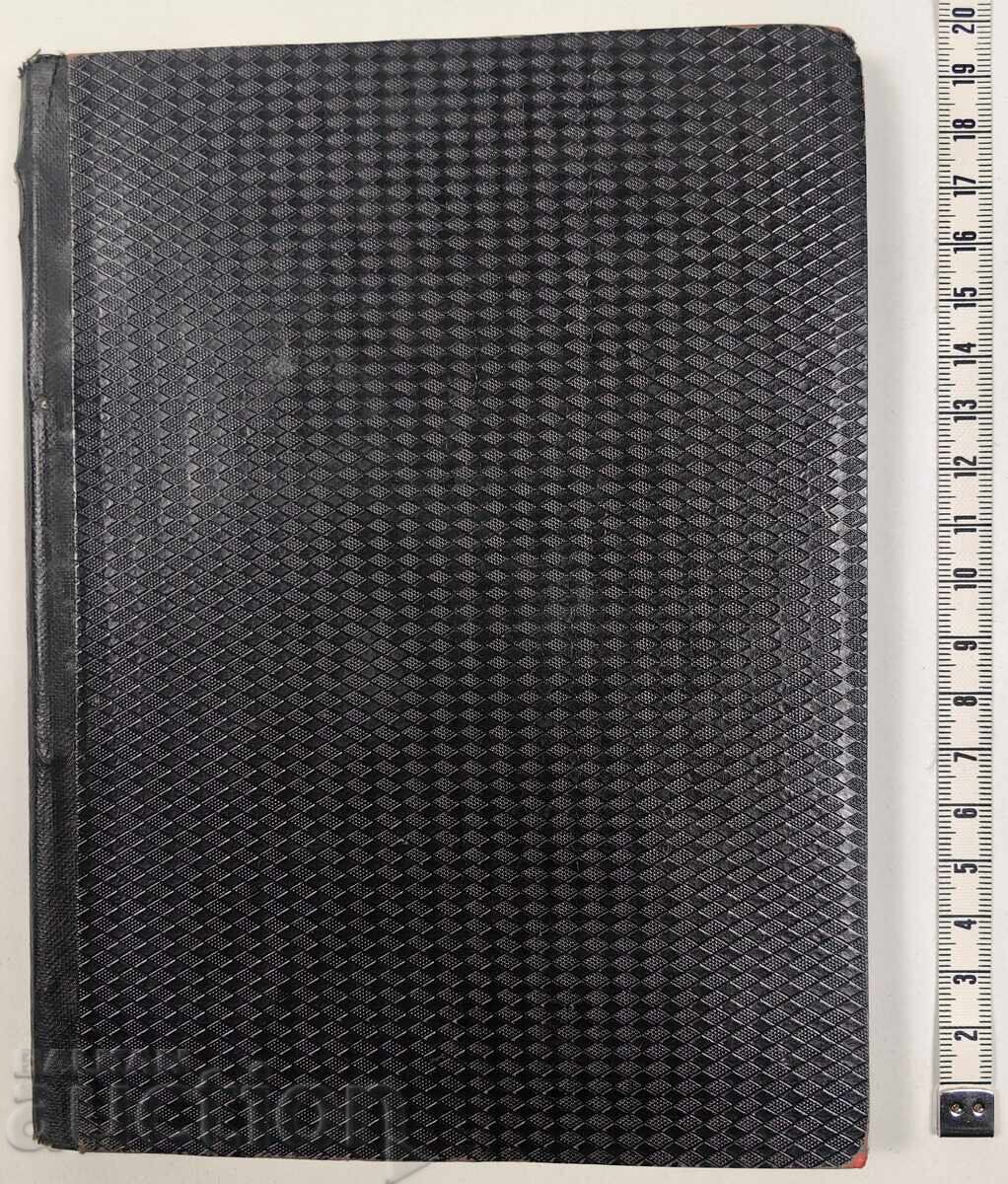 Βουλγαρική λαϊκή ποίηση, μέρος 1ο, 1931 με τιμή 35.00 BGN | € 17.90