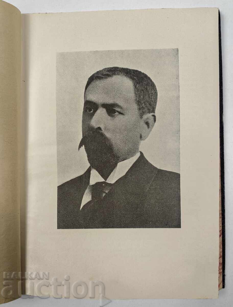 Δημοπρασία Στην φυλακή - αναμνήσεις από το 1876, 1931 Δημοπρασία Στην φυλακή - αναμνήσεις από το 1876, 1931