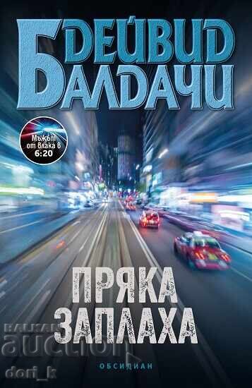 Amenințare directă + carte CADOU Amenințare directă + carte CADOU