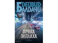 Amenințare directă + carte CADOU