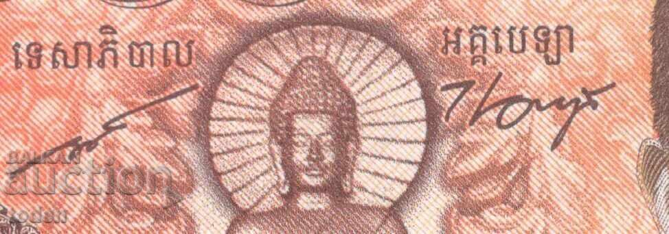 Δημοπρασία Καμπότζη - 100 Ριέλ - 2014 - P# 65a - Norodom Sihamoni - Χαρτονόμισμα Δημοπρασία Καμπότζη - 100 Ριέλ - 2014 - P# 65a - Norodom Sihamoni - Χαρτονόμισμα