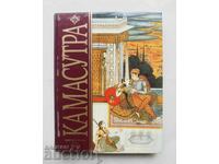 Καμασούτρα - Βατσιάγιανα Μαλαναγκά 2002