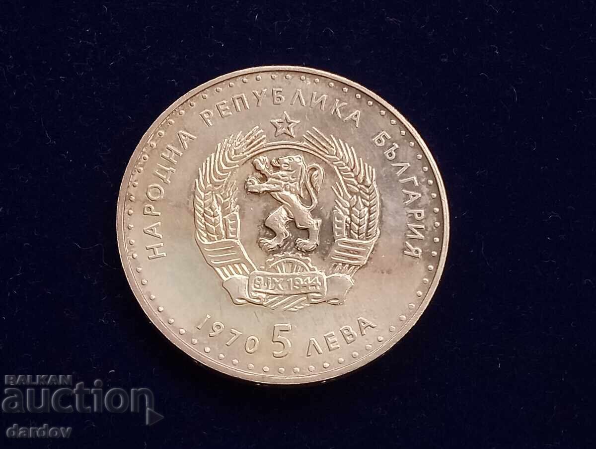Bulgaria 5 BGN 1970 with price 50.00 BGN | € 25.56