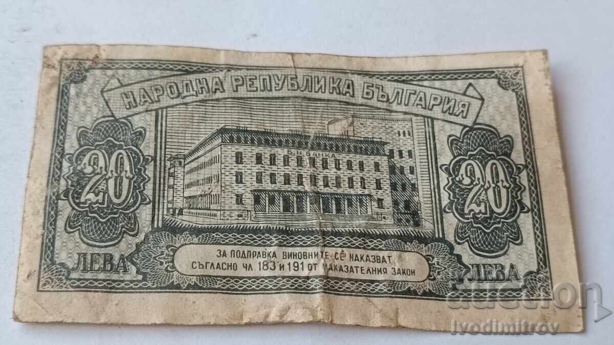 20 BGN 1947 with price 5.65 BGN | € 2.89
