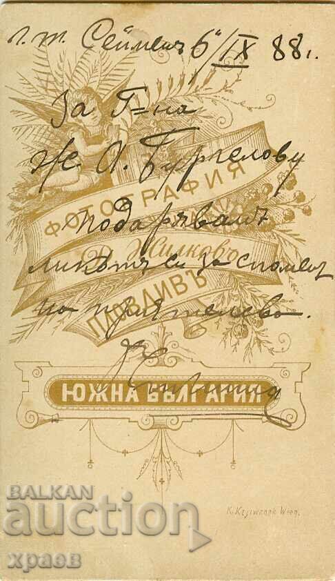 СТАРА ФОТОГРАФИЯ - КАРТОН - Д. ЖИЛКОВ – ПЛОВДИВ - М0599 с цена € 24.99 | 48.88 лв. СТАРА ФОТОГРАФИЯ - КАРТОН - Д. ЖИЛКОВ – ПЛОВДИВ - М0599 с цена € 24.99 | 48.88 лв.