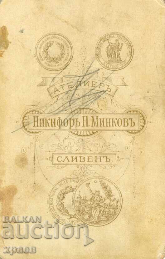 OLD PHOTOGRAPH - CARDBOARD - NIKIFOR MINKOV – SLIVEN - M0603 with price 24.99 BGN | € 12.78 OLD PHOTOGRAPH - CARDBOARD - NIKIFOR MINKOV – SLIVEN - M0603 with price 24.99 BGN | € 12.78