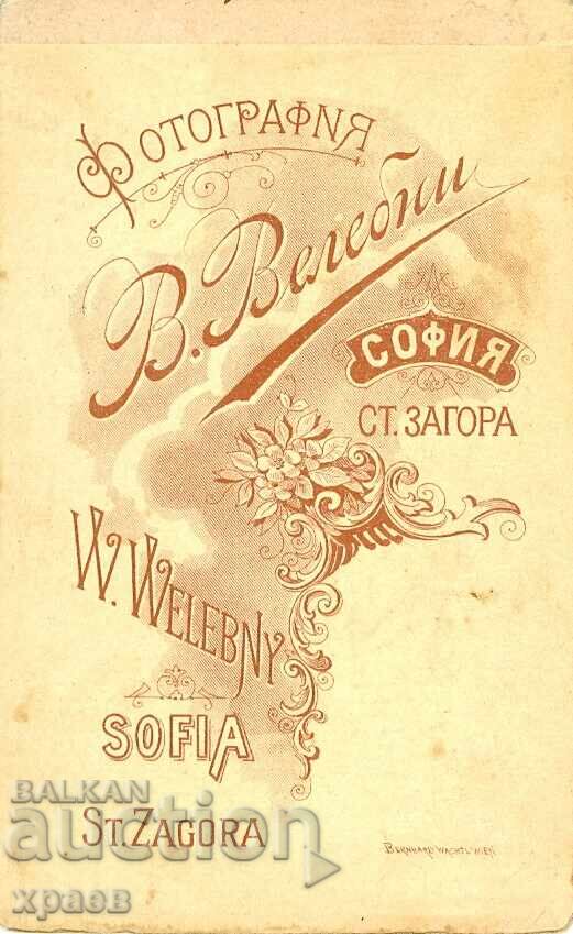 ΠΑΛΙΑ ΦΩΤΟΓΡΑΦΙΑ - ΧΑΡΤΟΝΙ - Β. ΒΑΛΕΜΠΝΙ – ΣΟΦΙΑ - Μ0644 με τιμή 29.99 BGN | € 15.33