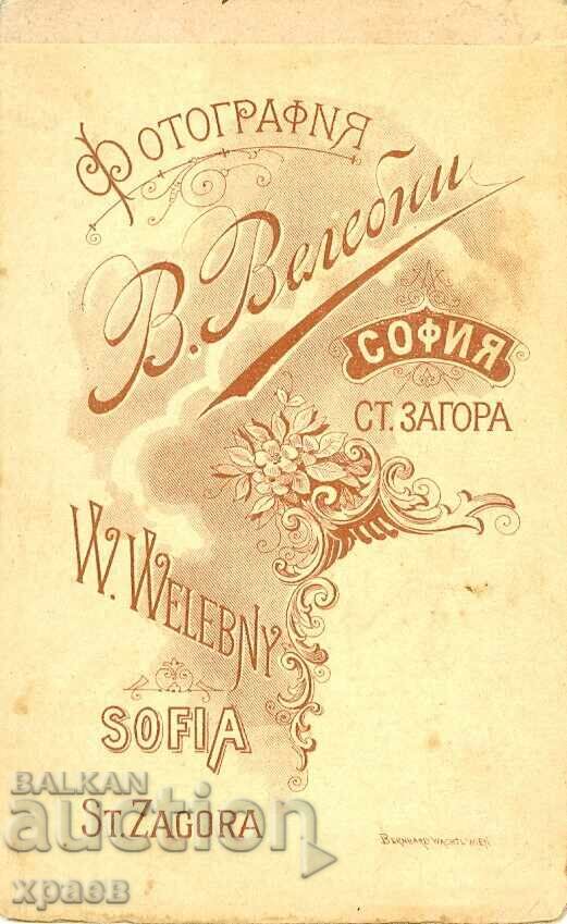 OLD PHOTOGRAPH - CARDBOARD - V. VALEBNI – SOFIA - M0644 with price € 14.99 | 29.32 BGN OLD PHOTOGRAPH - CARDBOARD - V. VALEBNI – SOFIA - M0644 with price € 14.99 | 29.32 BGN