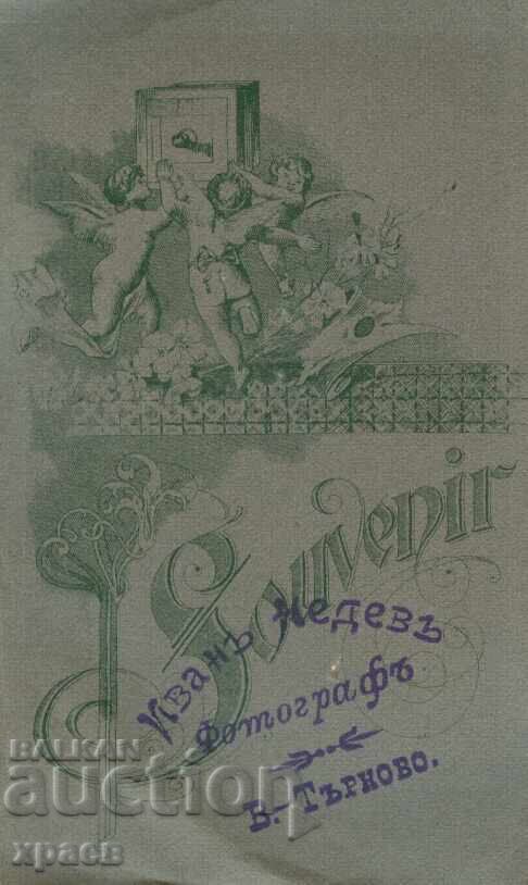 FOTOGRAFIE VECHE - CARTON - IVAN NEDEV – V. TÂRNOVO - M0661 cu preț 29.99 BGN | € 15.33 FOTOGRAFIE VECHE - CARTON - IVAN NEDEV – V. TÂRNOVO - M0661 cu preț 29.99 BGN | € 15.33