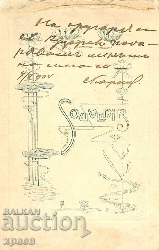 СТАРА ФОТОГРАФИЯ - КАРТОН - М0675 с цена 34.99 лв. | € 17.89 СТАРА ФОТОГРАФИЯ - КАРТОН - М0675 с цена 34.99 лв. | € 17.89