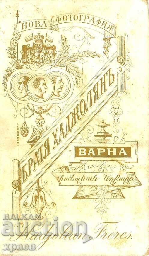 ΠΑΛΙΑ ΦΩΤΟΓΡΑΦΙΑ - ΚΑΡΤΟΝ - ΑΡ. ΧΑΤΖΟΛΙΑΝ – ΒΑΡΝΑ - Μ0692 με τιμή € 14.99 | 29.32 BGN