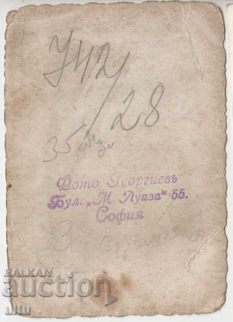 Bulgaria, Sofia, Maria Luiza Blvd., The 30s with price 34.90 BGN | € 17.84 Bulgaria, Sofia, Maria Luiza Blvd., The 30s with price 34.90 BGN | € 17.84