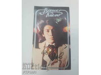 Ημερολόγιο-εστράντα