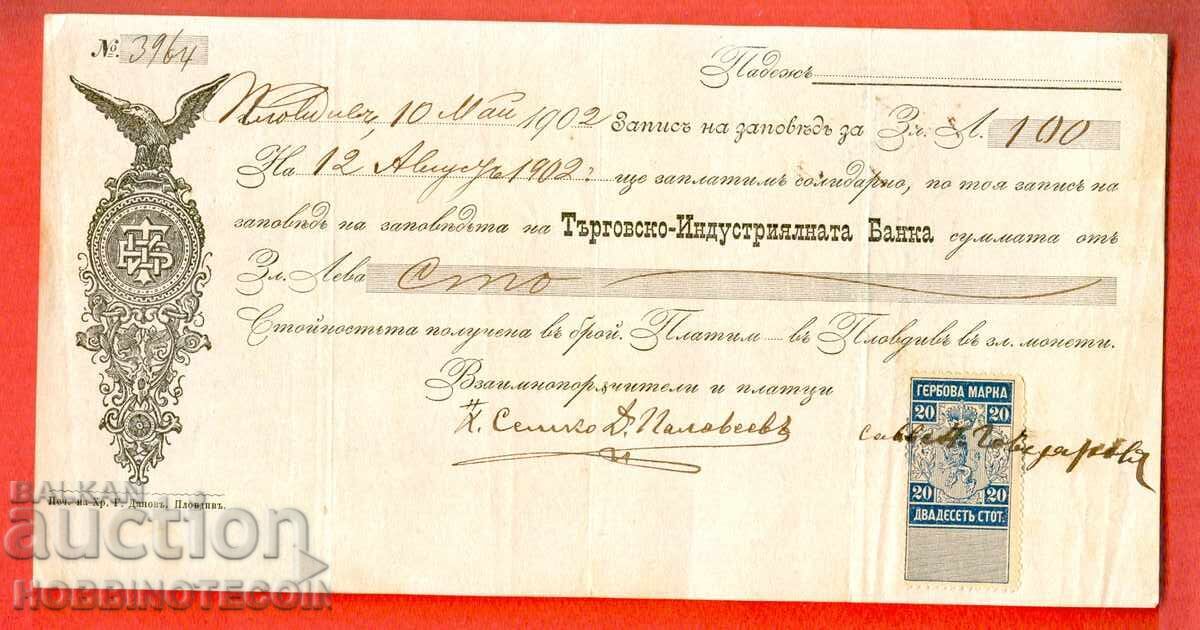 ΒΟΥΛΓΑΡΙΑ ΓΡΑΜΜΑΤΟΣΗΜΟ ΕΝΤΟΛΗΣ ΓΕΡΜΑΝΙΚΗ ΜΑΡΚΑ 20 ΛΕΠΤΑ - 1889