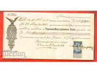 ΒΟΥΛΓΑΡΙΑ ΓΡΑΜΜΑΤΟΣΗΜΟ ΕΝΤΟΛΗΣ ΓΕΡΜΑΝΙΚΗ ΜΑΡΚΑ 20 ΛΕΠΤΑ - 1889