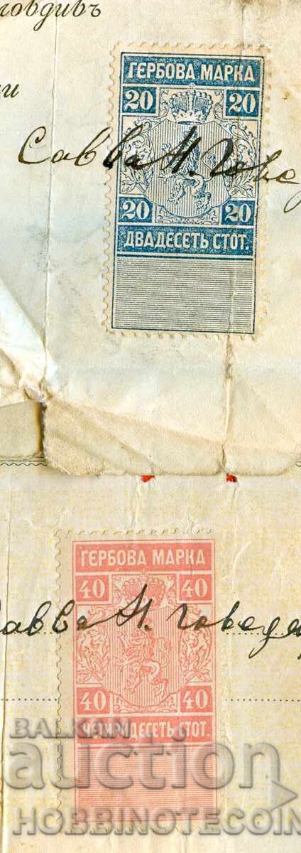 BULGARIA ORDER TO PAY - 20 St - 1898 and 40 St - 1894 with price 19.54 BGN | € 9.99