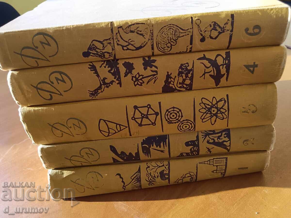 Auction Children's Encyclopedia in Ten Volumes Auction Children's Encyclopedia in Ten Volumes