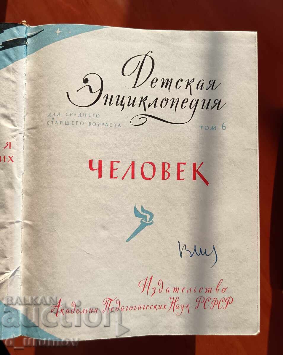 Delivery of Children's Encyclopedia in Ten Volumes Delivery of Children's Encyclopedia in Ten Volumes