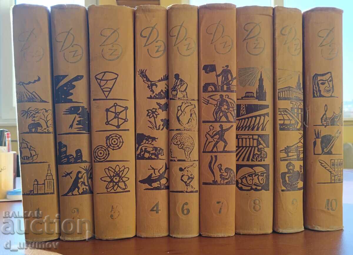 Children's Encyclopedia in Ten Volumes Children's Encyclopedia in Ten Volumes
