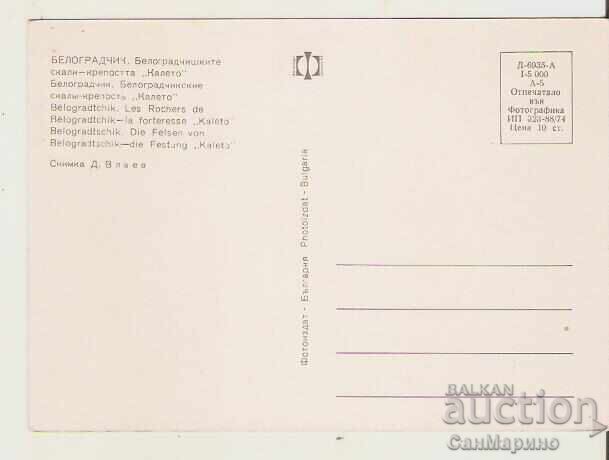 Κάρτα Βουλγαρία Belogradchik Belogradchishki skali Kale 15* με τιμή 0.80 BGN | € 0.41