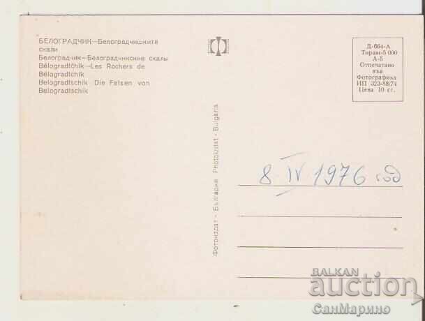 Картичка България Белоградчик Белоградчишките скали 13* с цена 0.80 лв. | € 0.41 Картичка България Белоградчик Белоградчишките скали 13* с цена 0.80 лв. | € 0.41