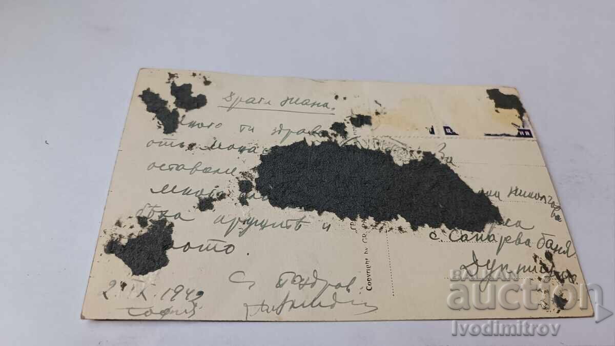 Ταχυδρομική κάρτα Μονή Ρίλα Γρ. Πάσκοφ με τιμή 2.65 BGN | € 1.35 Ταχυδρομική κάρτα Μονή Ρίλα Γρ. Πάσκοφ με τιμή 2.65 BGN | € 1.35