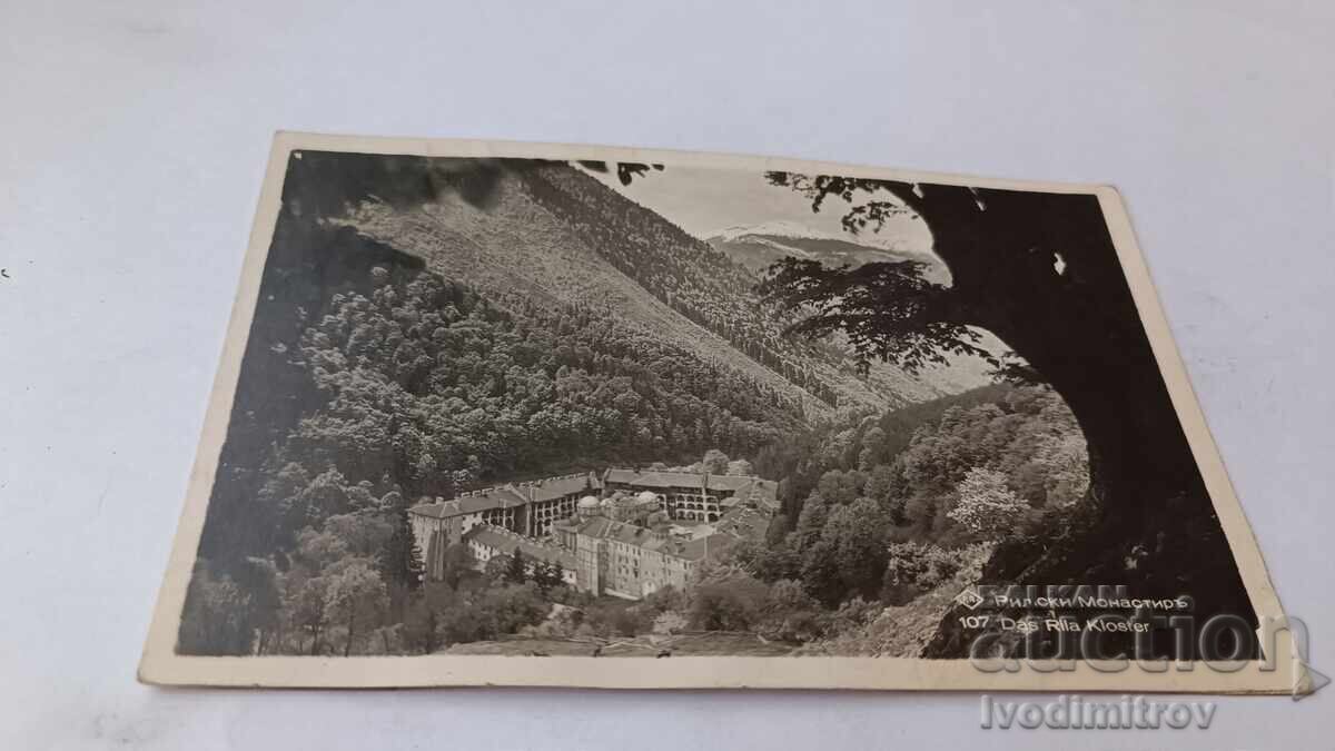 Ταχυδρομική κάρτα Μονή Ρίλα Γρ. Πάσκοφ Ταχυδρομική κάρτα Μονή Ρίλα Γρ. Πάσκοφ